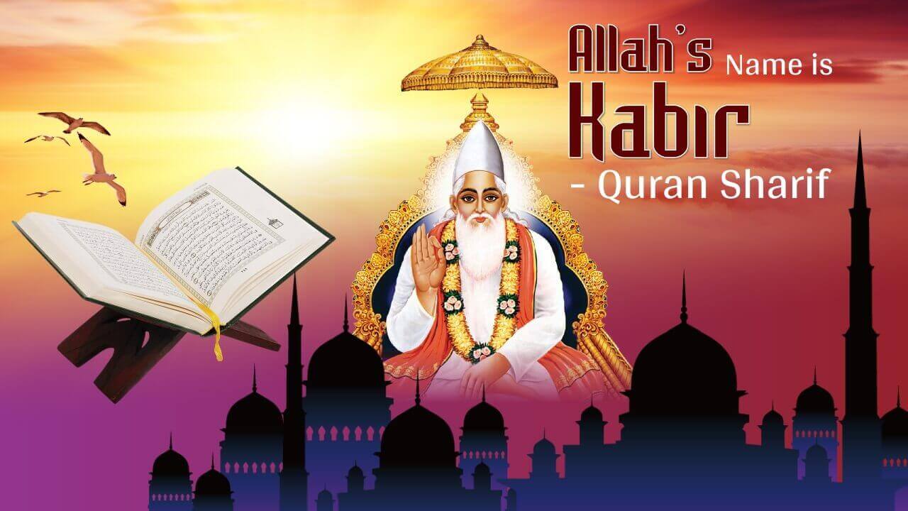 Allah's Name is Kabir - Quran Sharif
