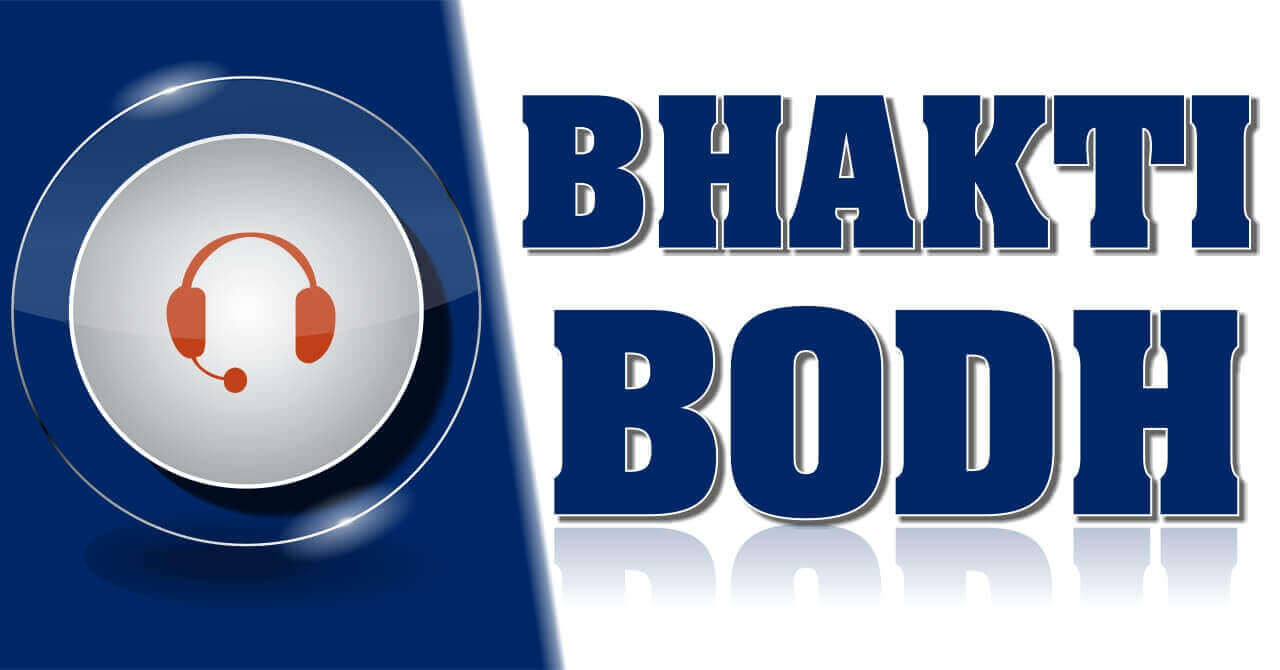 Bhakti Bodh
