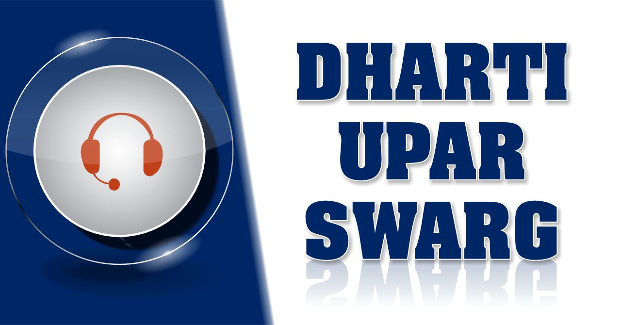 Dharti upar swarg