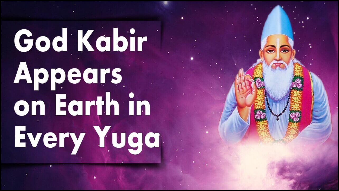 God Kabir Appears on Earth in Every Yuga