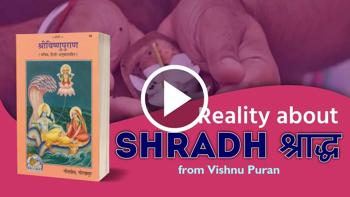 Reality about Shradh