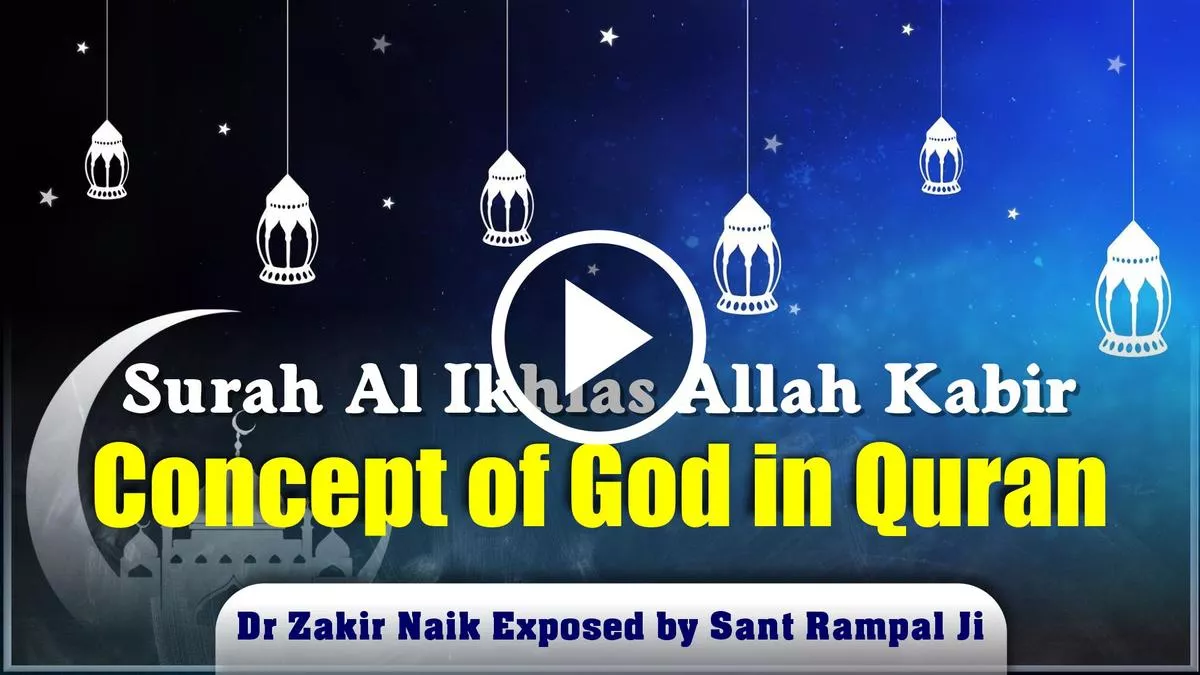 Supreme God in Quran Sharif