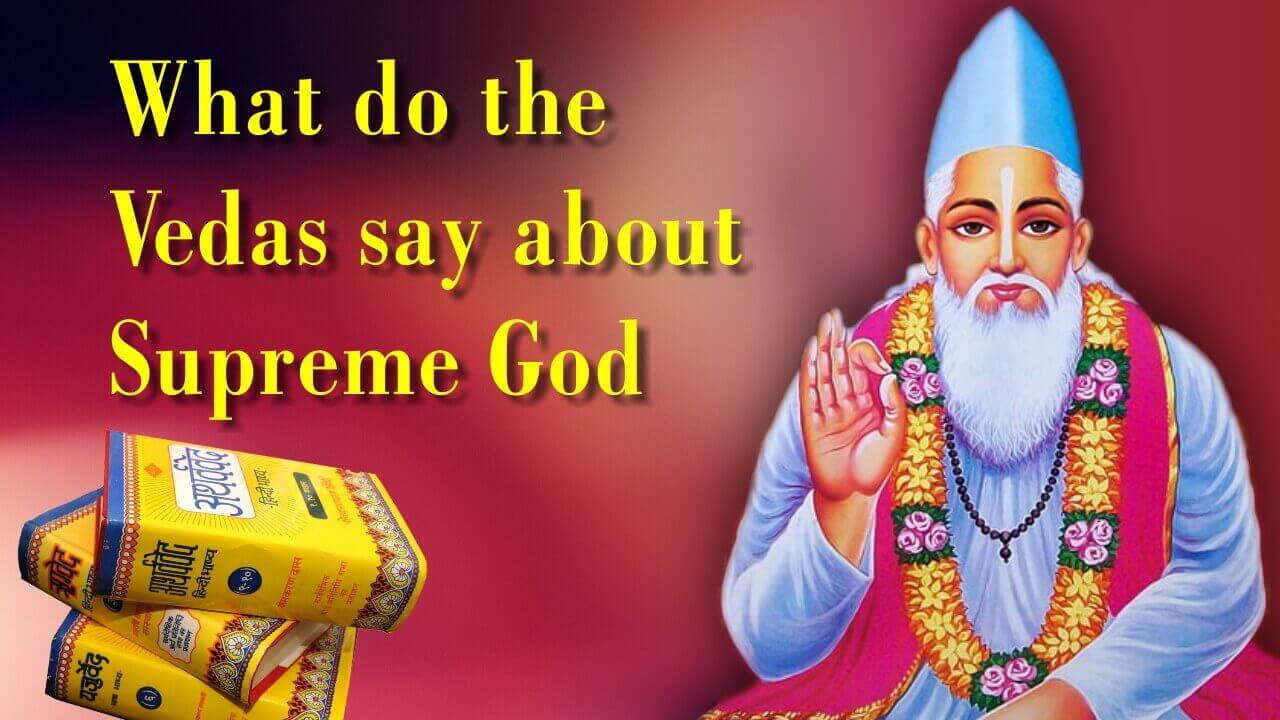 What do the Vedas say about Supreme God