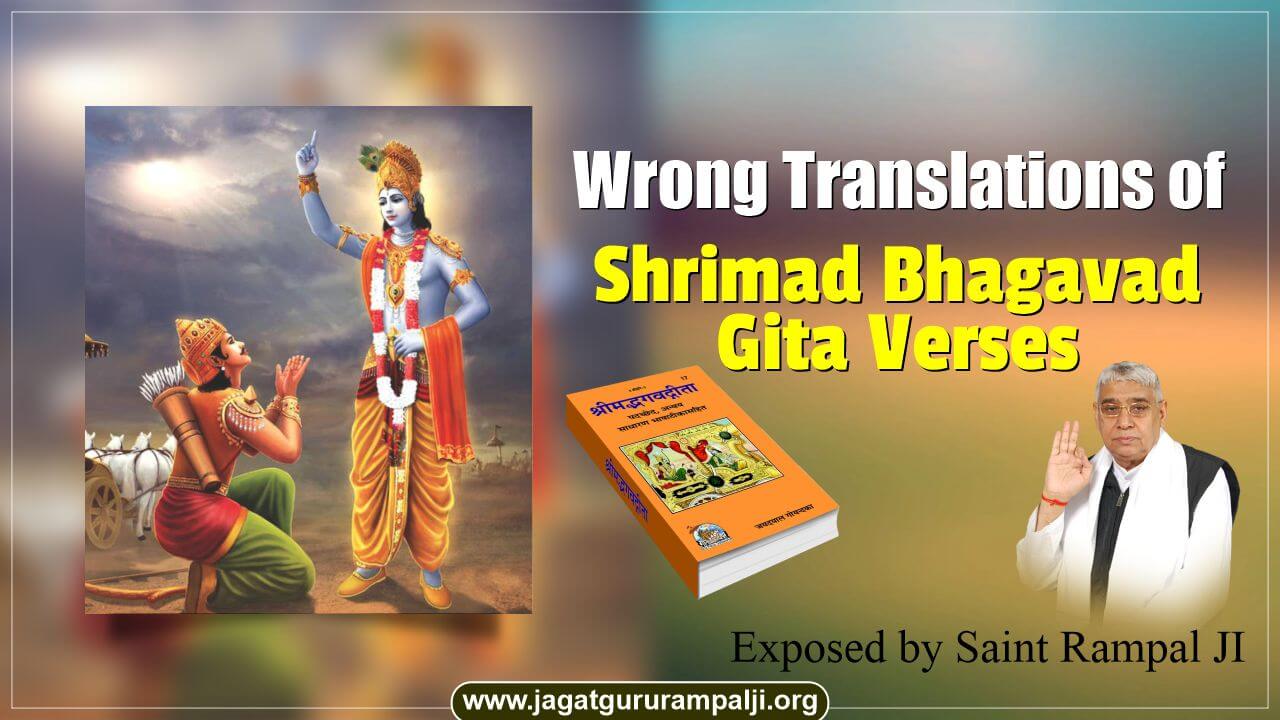 Blunders in the Translation of Shrimad Bhagavad Gita