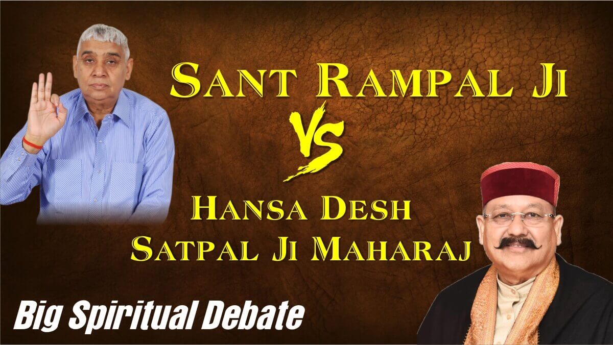 Debate between Sant Rampal Ji & Satpal Ji Maharaj Hansa Desh