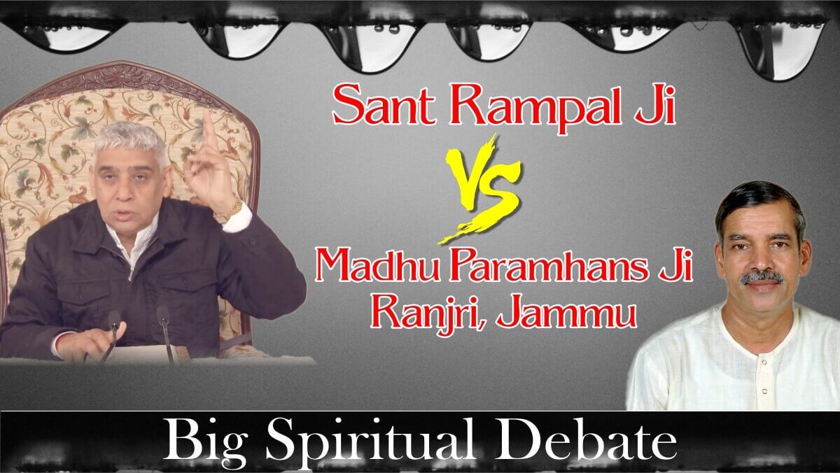 Debate between Sant Rampal Ji & Madhu Paramhans Ji Ranjri Jammu