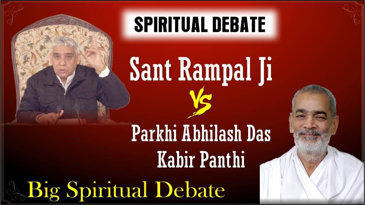 Debate between Sant Rampal Ji & Parkhi Sant Abhilash Das Allahabad