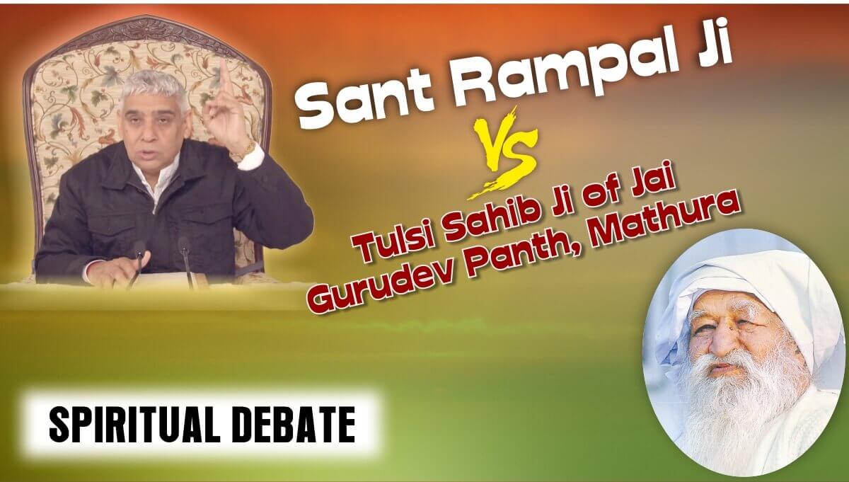 Debate between Sant Rampal Ji & Sant Tulsi Sahib Jai Gurudev Mathura