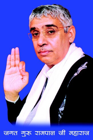 Sant Rampal Ji