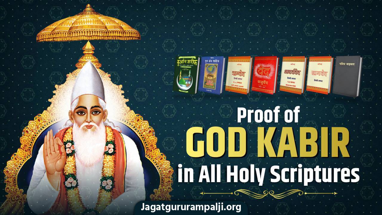 What is the proof that Kabir Sahib is God? | Video