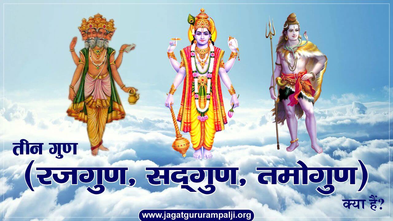 All-About-Three-Gunas-Sattva-Rajas-and-Tamas-hindi