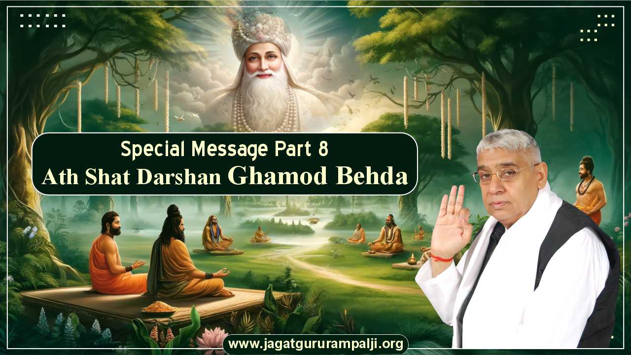 Ath-Shat-Darshan-Ghamod-Behda-Part-8-English-Photo