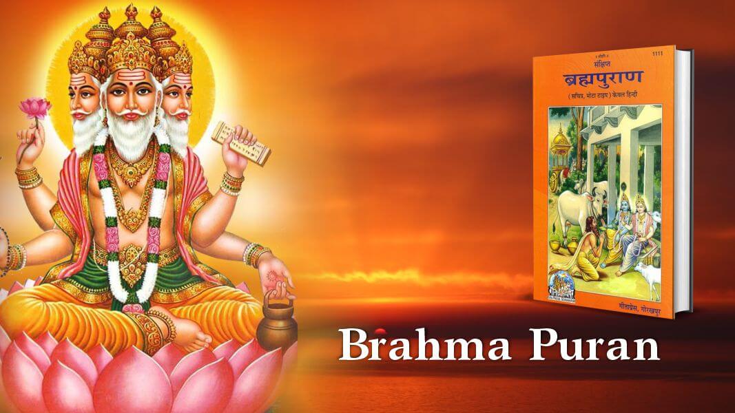 Summary of Brahma Purana by Shri Lomharshan & Parashar Rishi