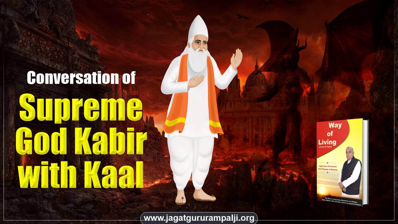 Conversation of Supreme God Kabir with Kaal (Way of Living)
