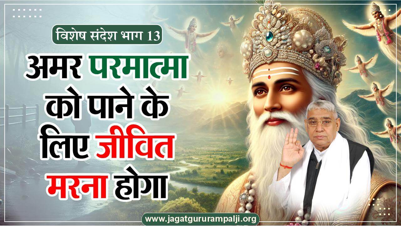 Die-Alive-to-Attain-Immortal-God-Hindi-Photo
