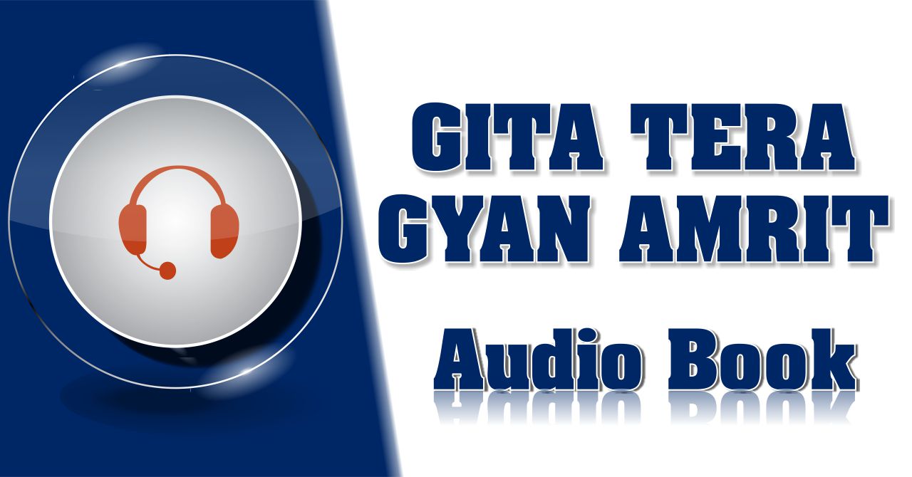 geeta tera gyan amrit audio book