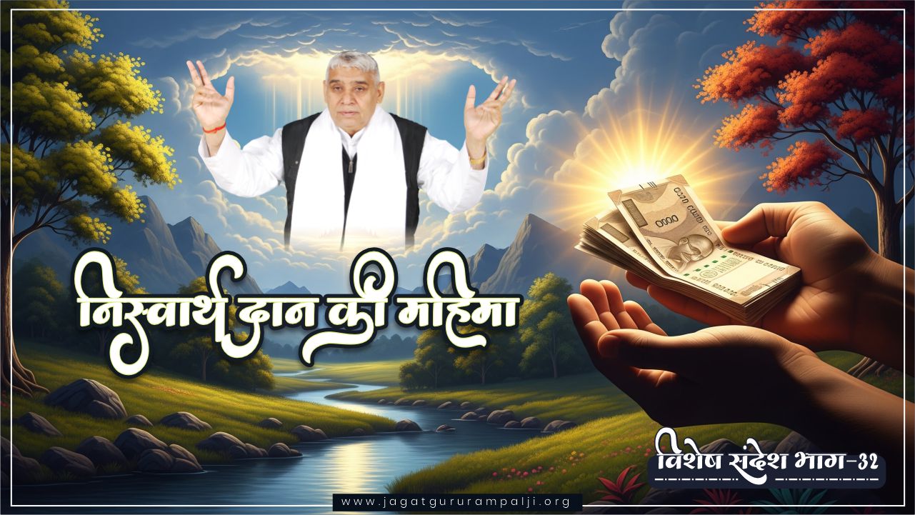 Glory-of-Selfless-Charity-Hindi-photo