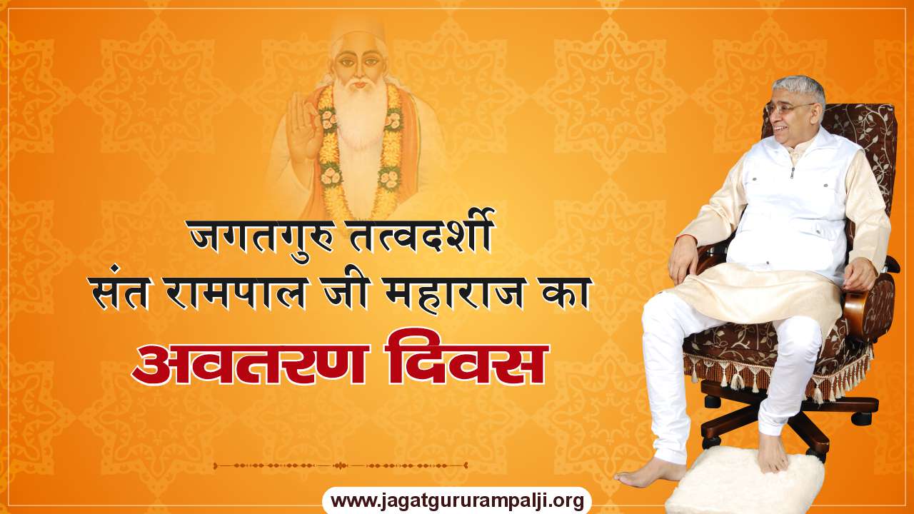 Hindi-Avataran-Diwas