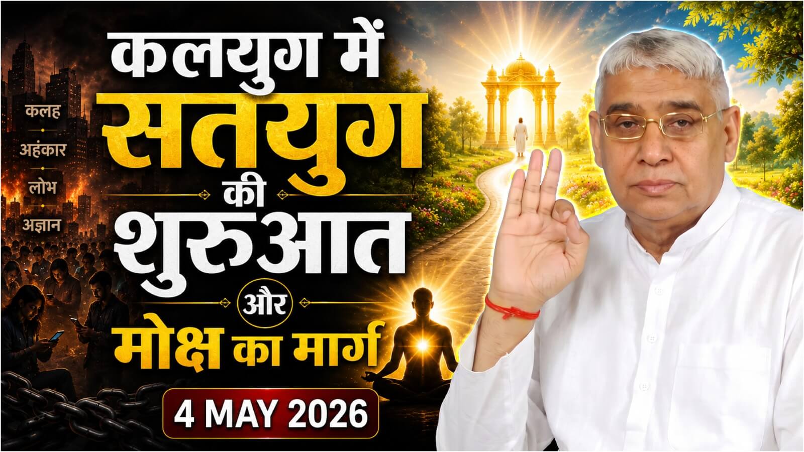 How-Would-Peace-Mutual-Brotherhood-in-the-World-Hindi-photo