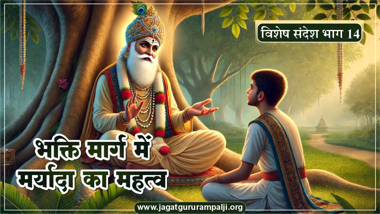Importance-of-Dignity-in-Devotion-hindi-Photo