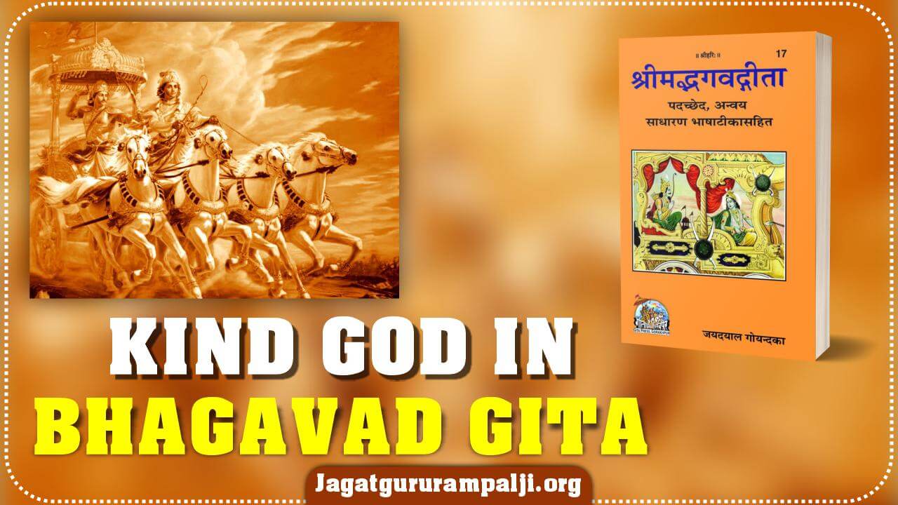 Kind God in Bhagavad Gita