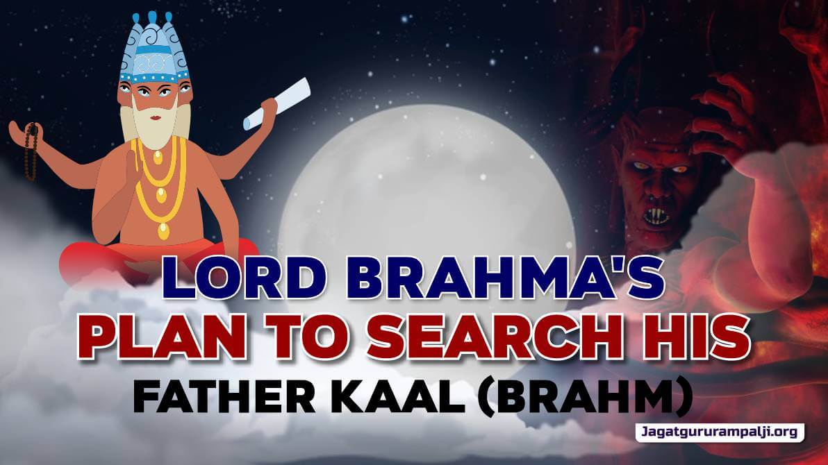 Lord Brahma's Plan to Search His Father Kaal (Brahm)