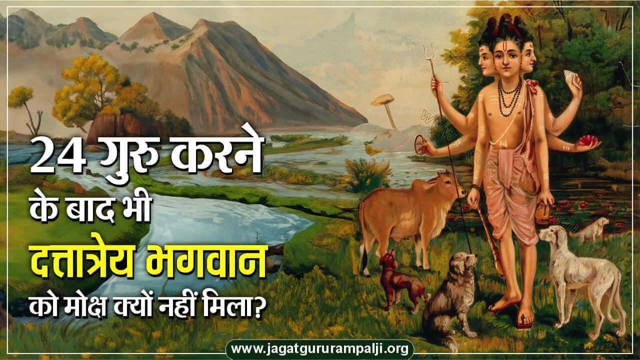 Lord-Dattatreya-Hindi-Photo