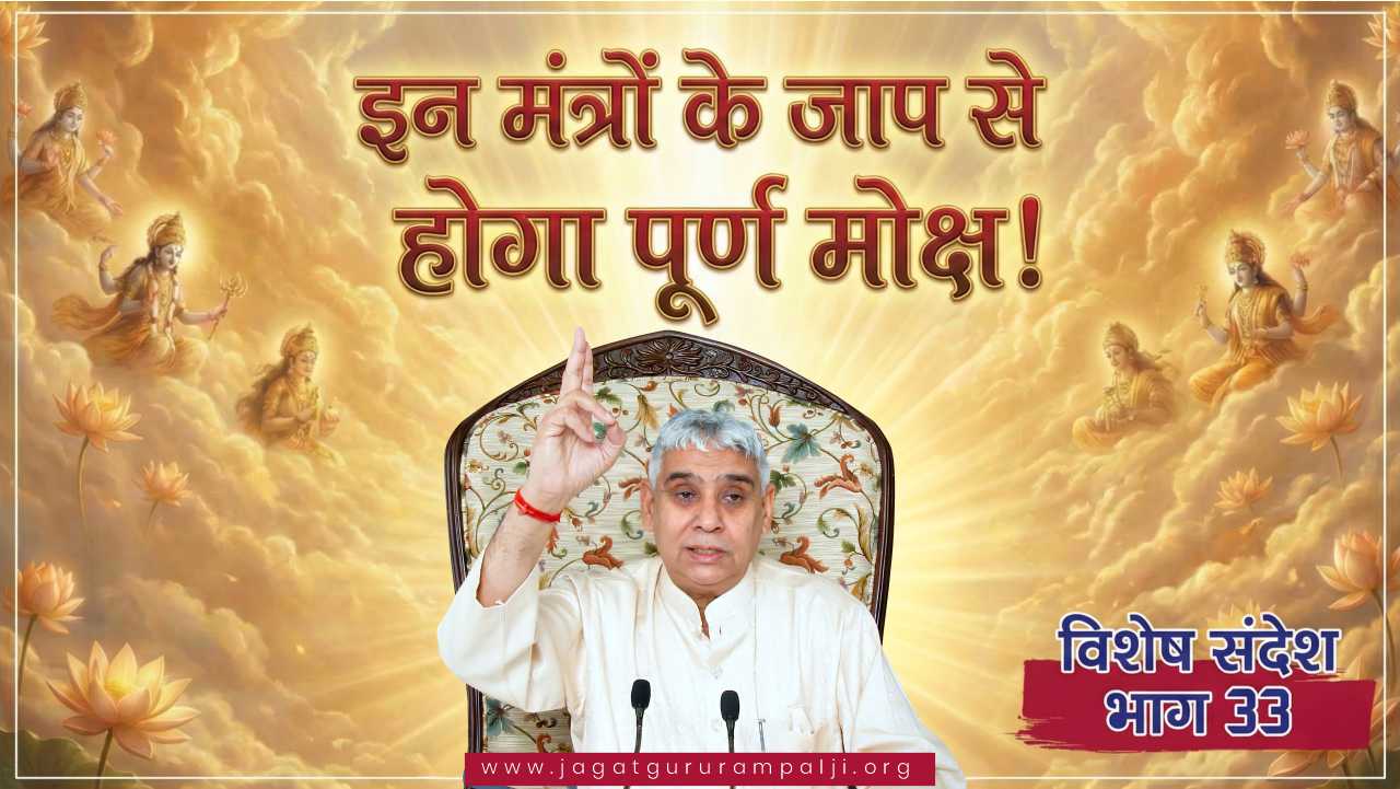 Mantras-for-Complete-Salvation-Hindi-Photo