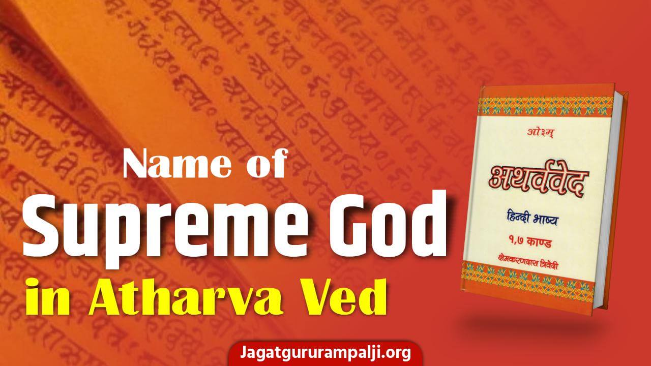 Name of Supreme God in Atharva Ved