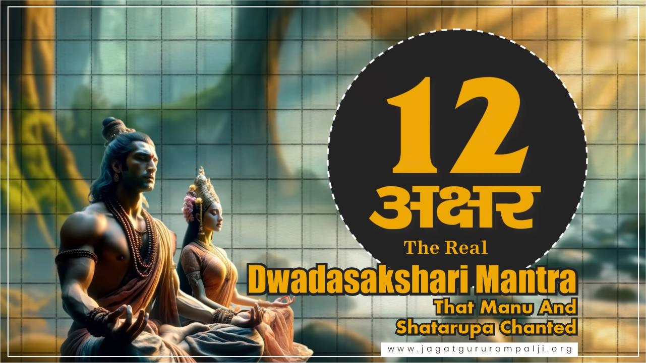 Real-Dwadasakshari-Mantra-Manu-Shatarupa-English-Photo