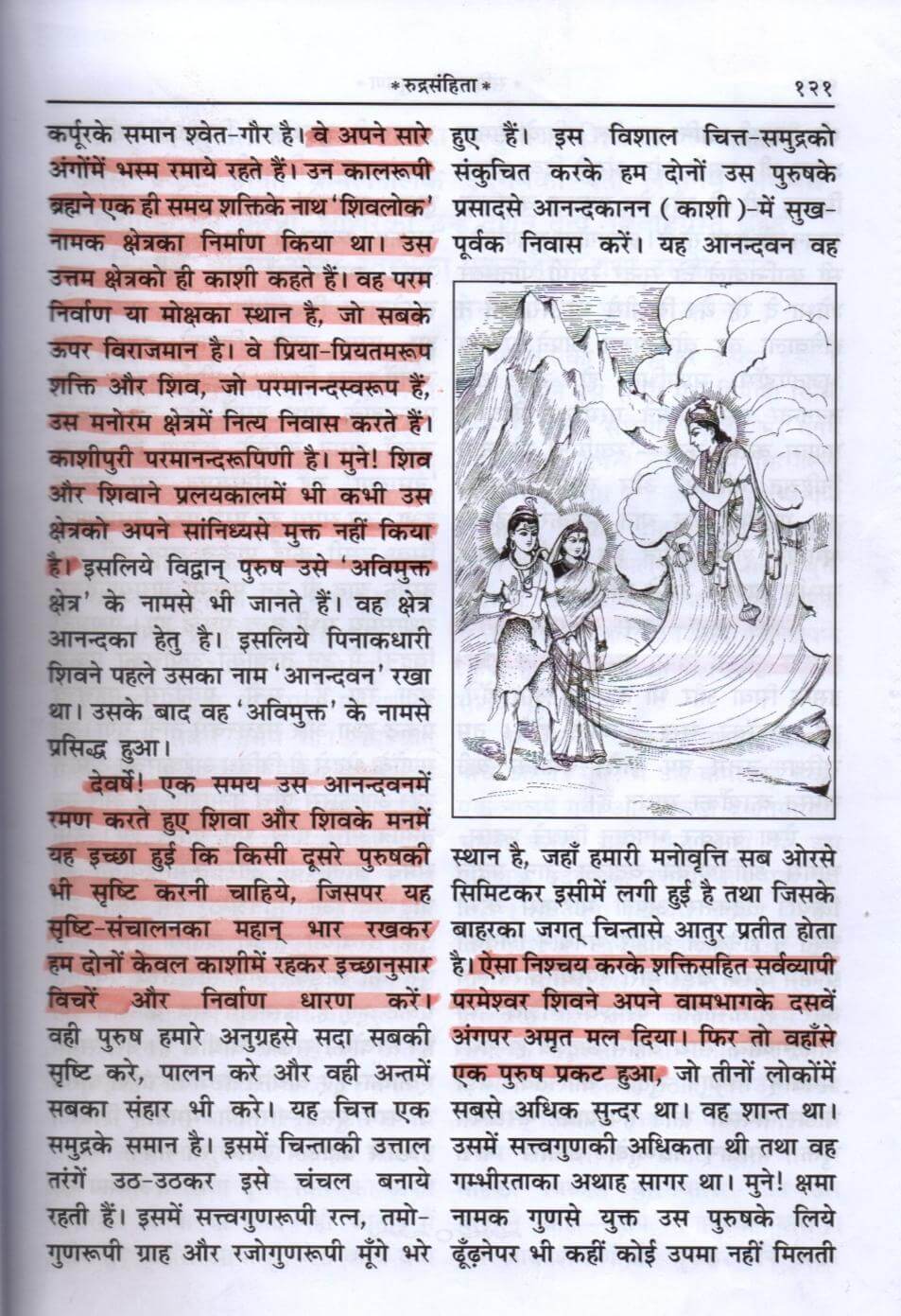 special-program-deatils-in-hindi