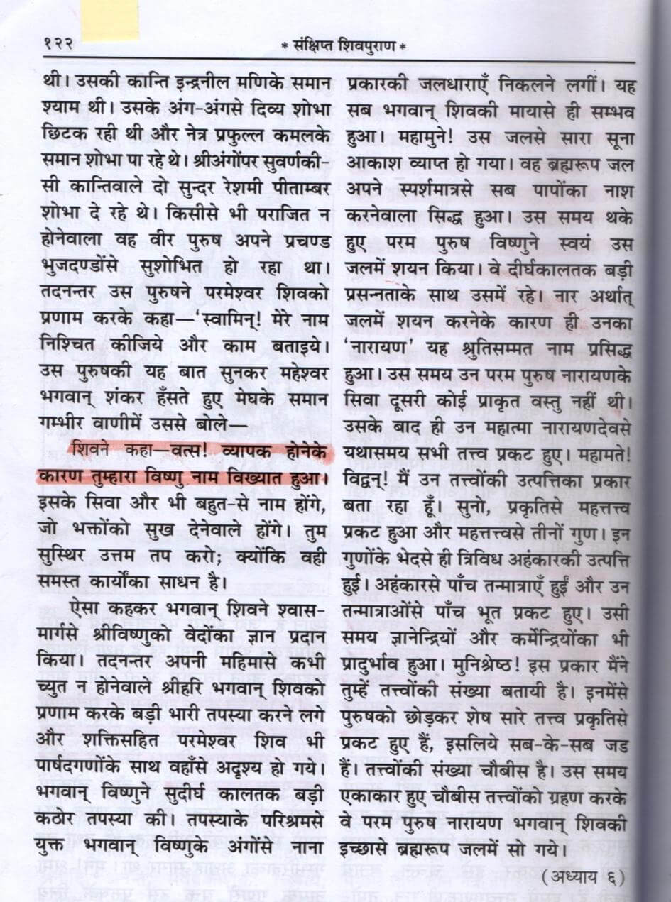 special-program-deatils-in-hindi