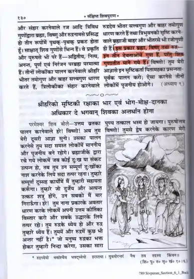 Sankshipt-Shiva-Purana-Rudrasamhita-Chapter-9-Pages-130