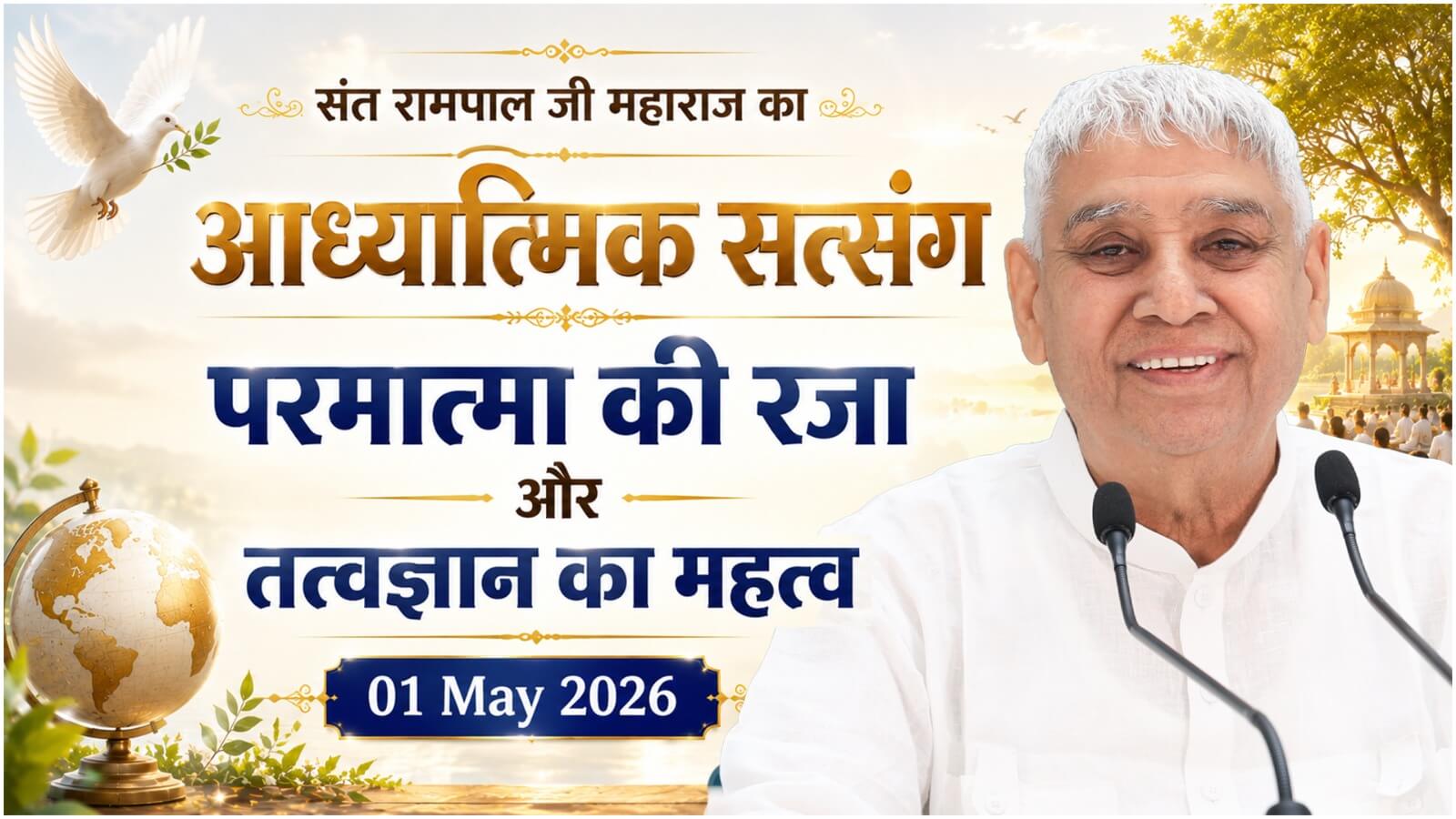 Sant-Rampal-Ji-Maharaj-Message-to-World-one-may-Hindi-photo