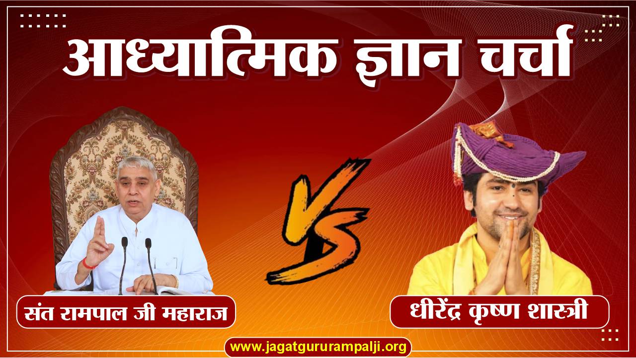 Sant-rampal-ji-vs-dhirendra-shastri-Hindi-Photo