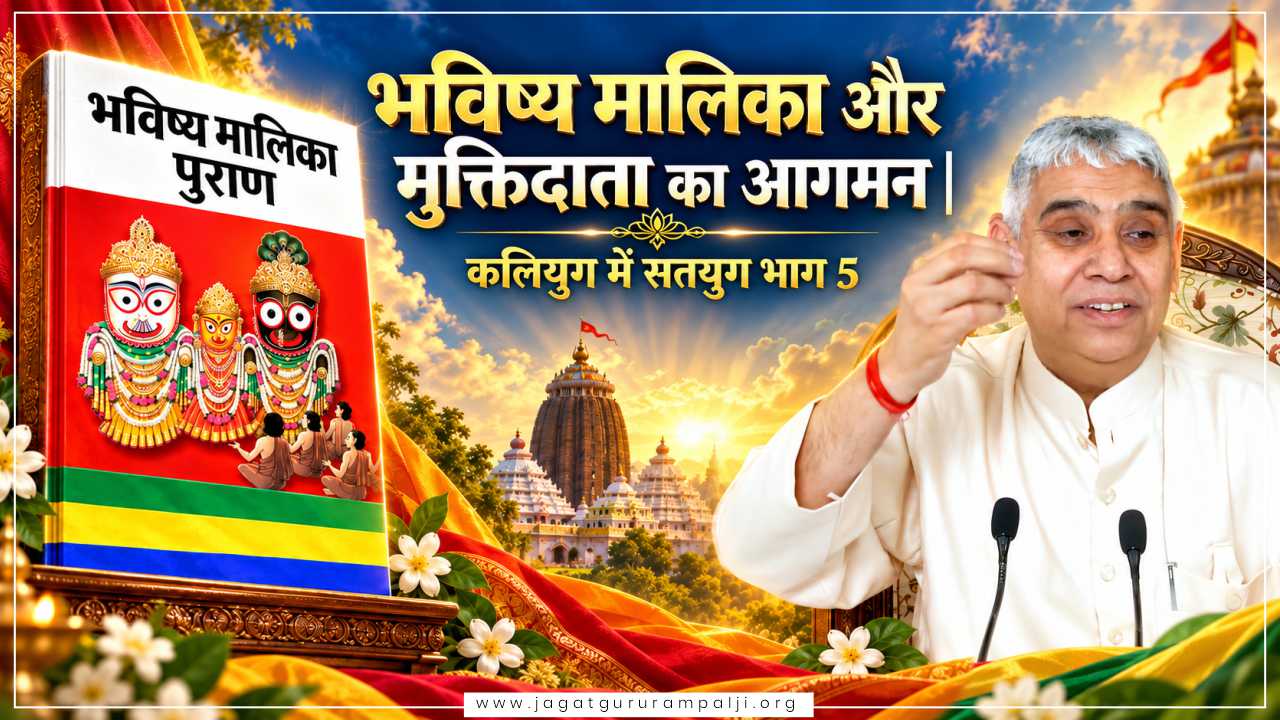 Satyuga-in-kalyuga-Part-5-Hindi-Photo