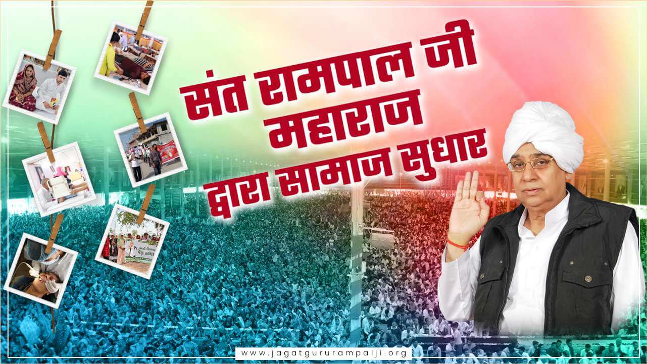 Social-Reforms-by-Sant-Rampal-Ji-Maharaj-Hindi-Photo