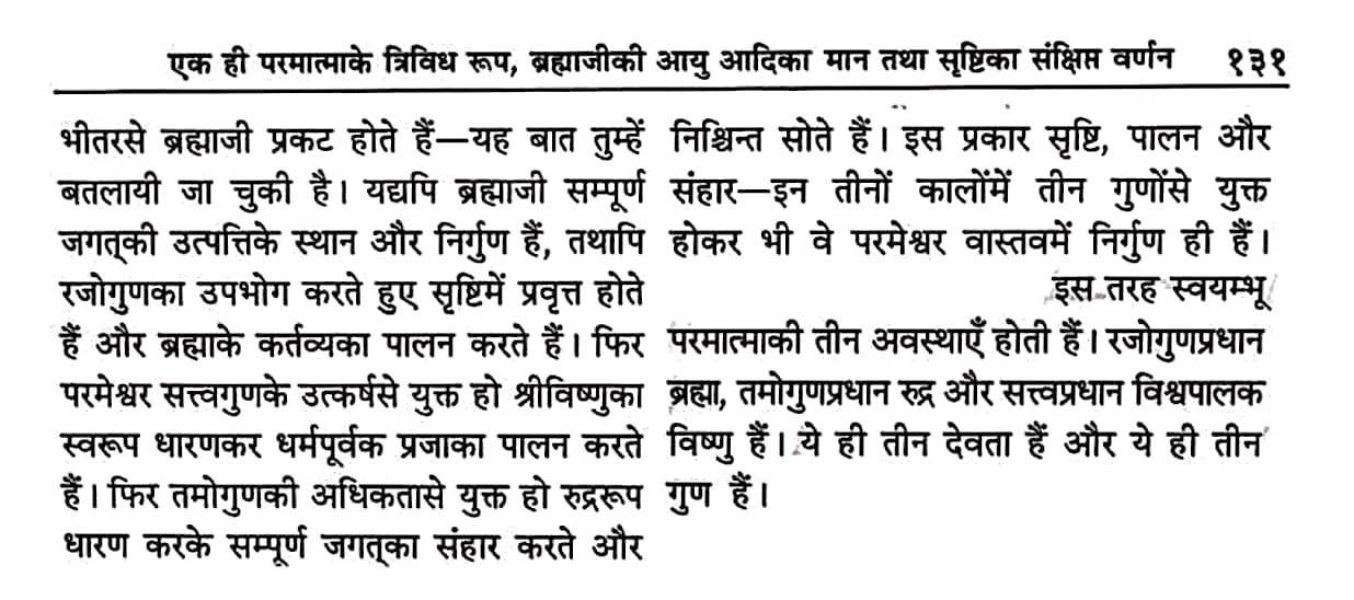 special-program-deatils-in-hindi