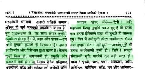 Srimad-Devi-Bhagavatam-Third-Skandha-Chapter-5-Page-123