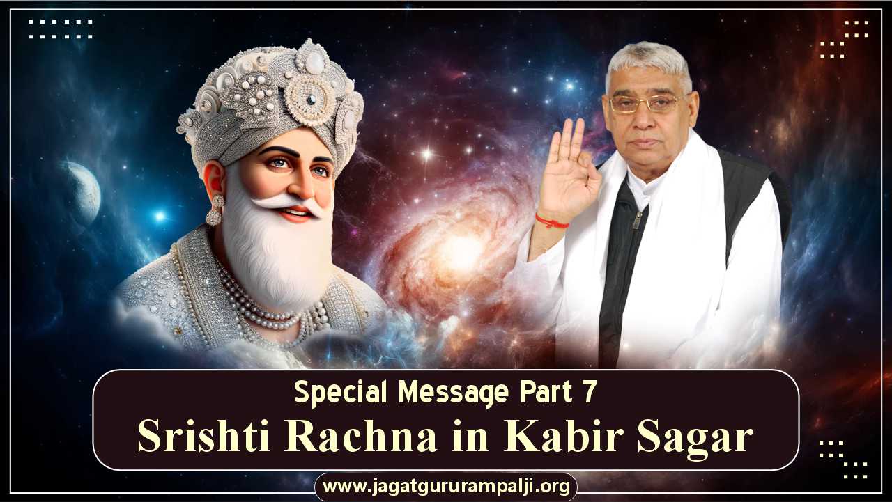 Srishti-Rachna-in-Kabir-Sagar-English-Photo