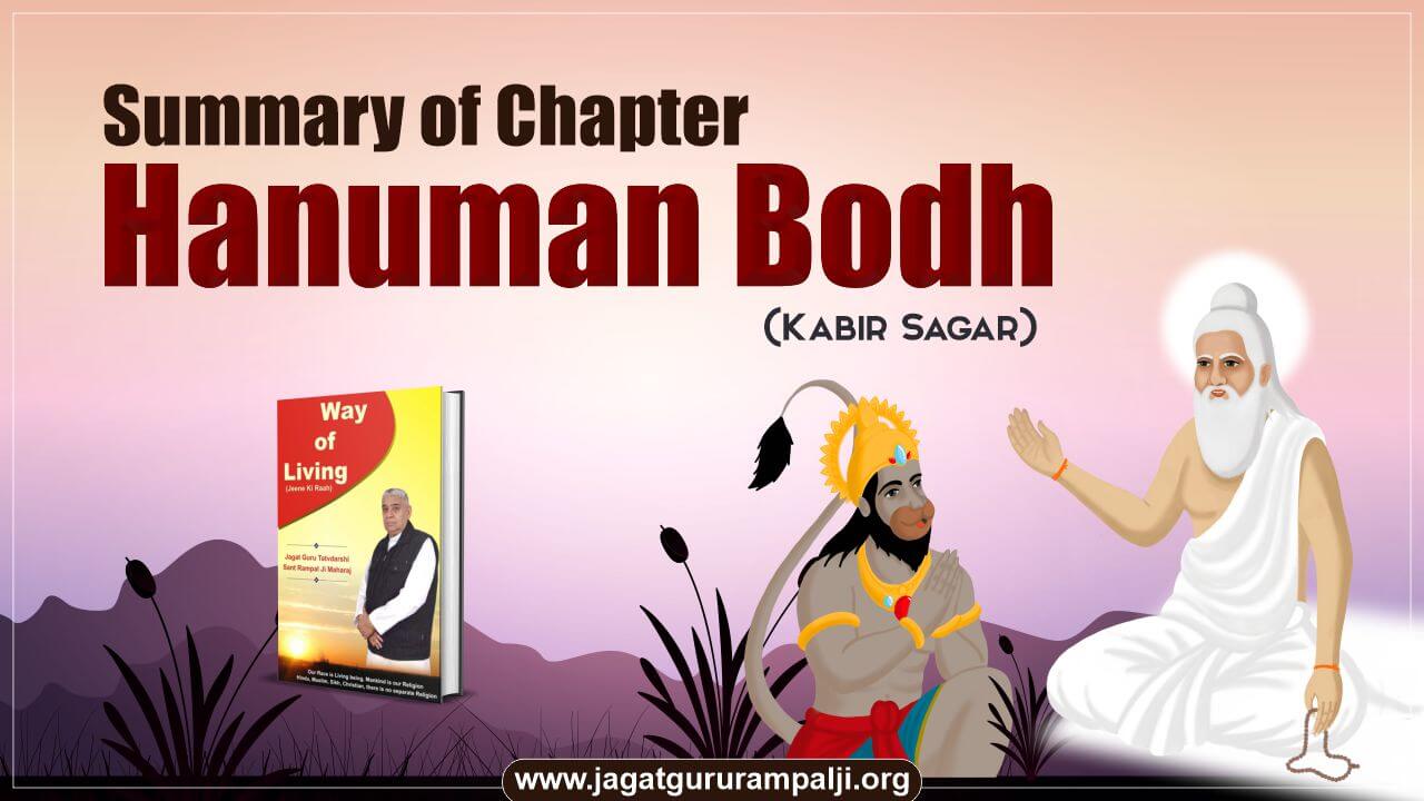 Summary of Chapter Hanuman Bodh (Kabir Sagar) (Way of Living)