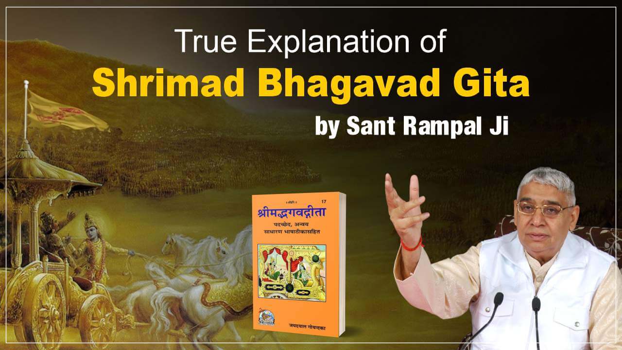 Real Meaning of Shrimad Bhagavad Gita By Tatvdarshi Sant Rampal Ji Maharaj