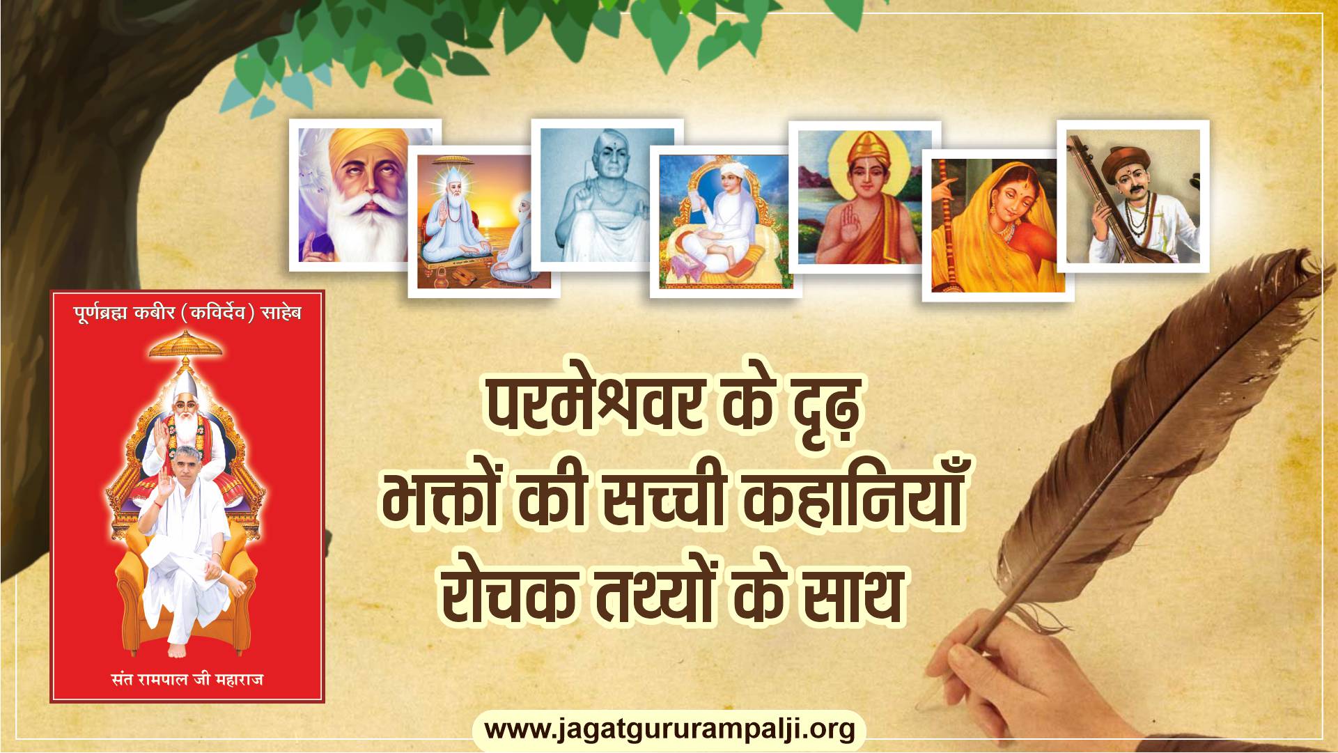 परमेश्वर के दृढ़ भक्तों की सच्ची कहानियाँ रोचक तथ्यों के साथ