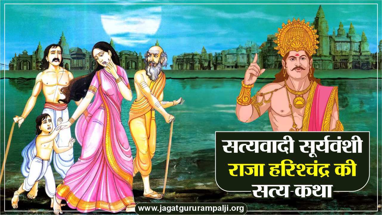 True-Story-of-Satyavadi-King-Harishchandra-Hindi-photo
