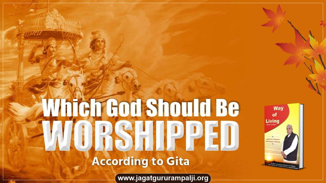 Which God Should Be Worshipped According to Gita (Way of Living)