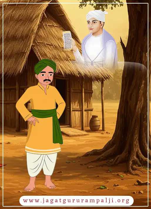 Ramrai/ Jhoomakra