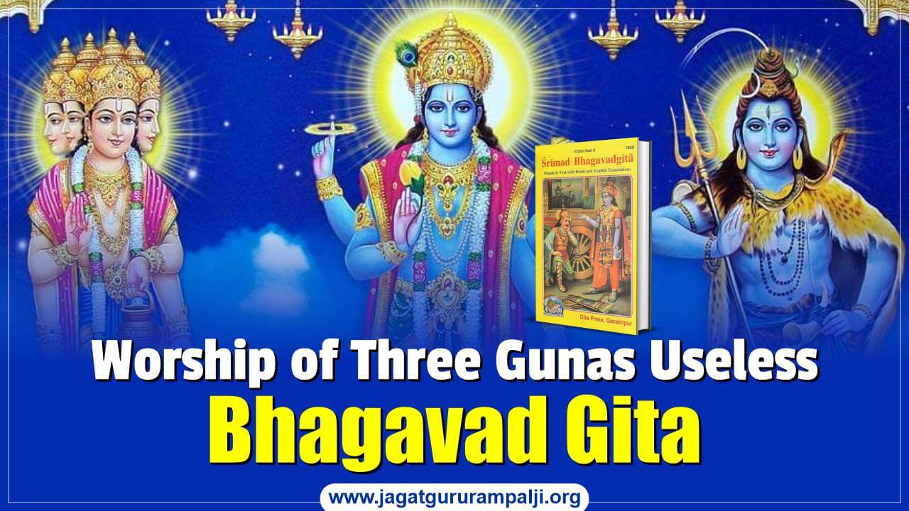 Worship-of-Three-Gunas-Useless-Bhagavad-Gita