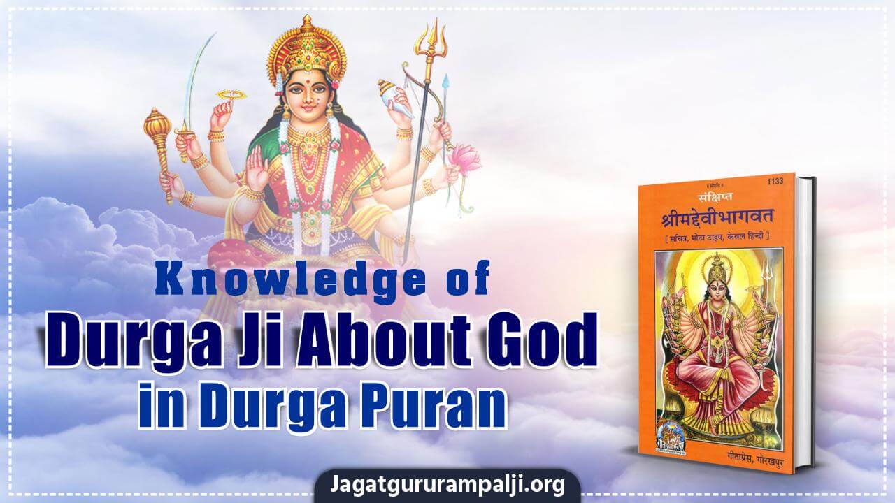 Knowledge of Durga Ji About God in Durga Puran
