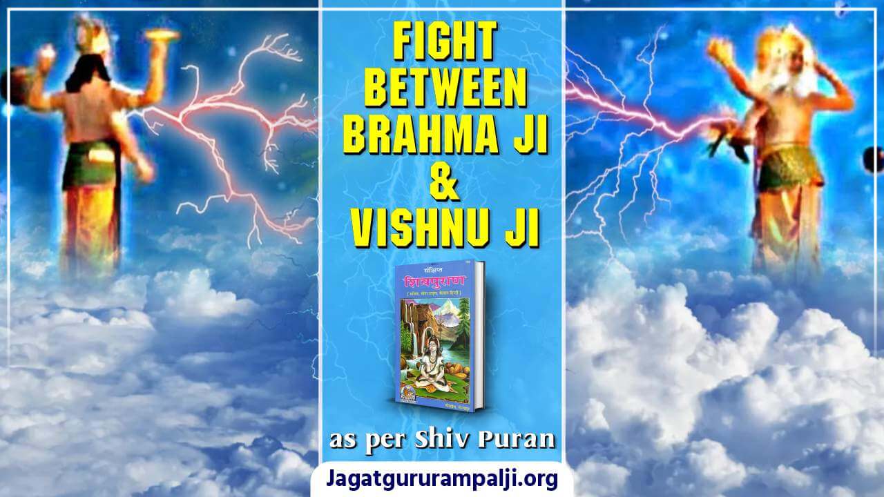 Fight Between Brahma & Vishnu Ji in Shiv Puran