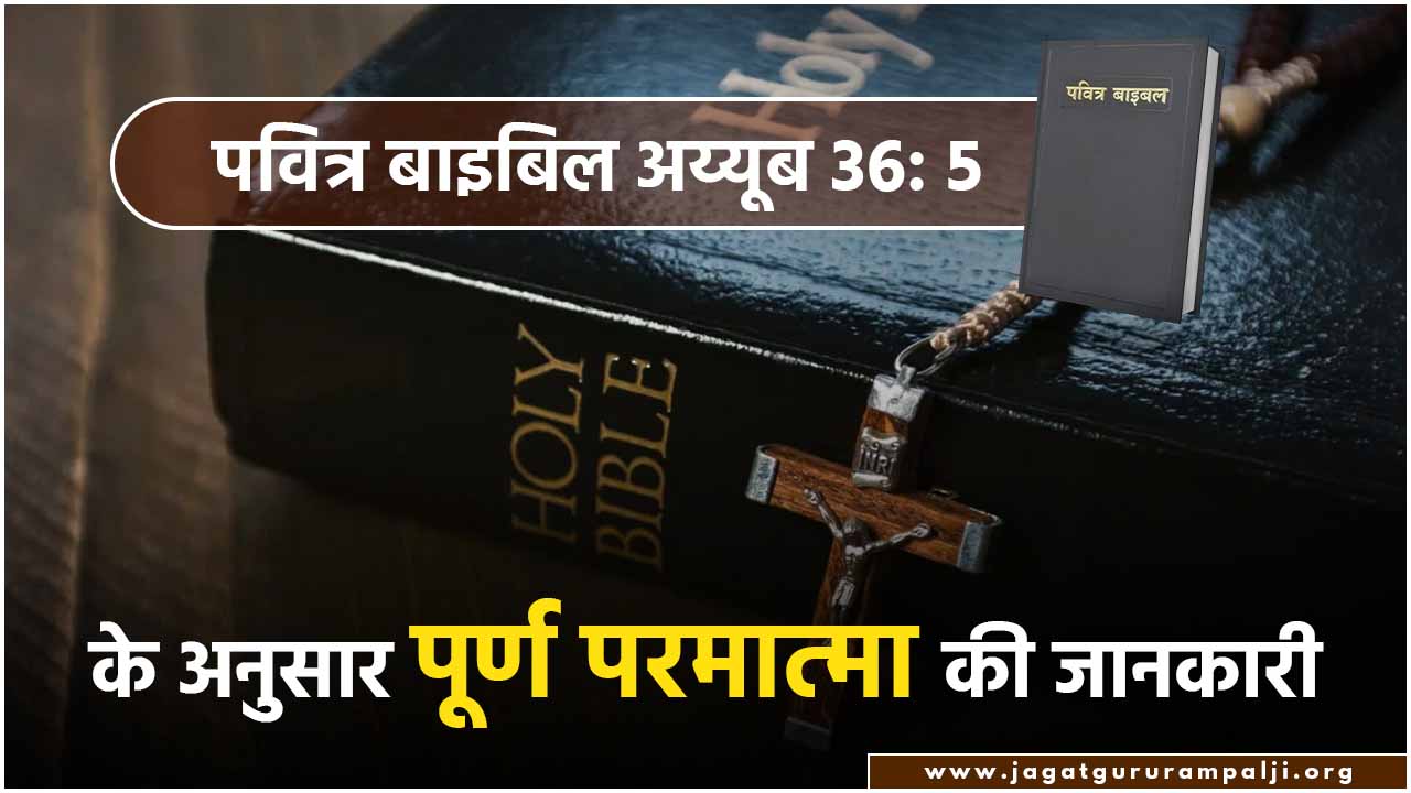 god-kabir-bible-hindi